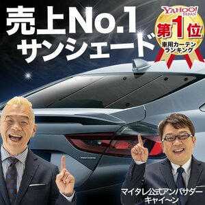 新型 インサイト ZE4型 サンシェード カーテン リア オークション