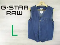 G-STAR RAW●ジースターロウ＜コットン デニム ベスト＞●H3774c