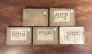 HH-5500 ■送料無料■ 弓道 弓術 伝書 5冊まとめて 昭和 戦前 写本 絵入り 伊藤甚右衛門幸氏 武道 和書 古本 古書 古文書 レトロ /くJYら