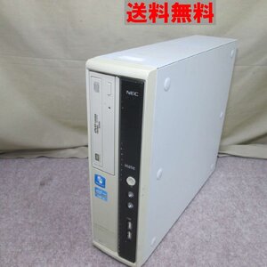 NEC Mate MK25ML-D【Core i5 2400S】　【Windows7モデル】スリム型／電源投入可 ジャンク　送料無料 [90251]