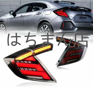 ホンダ シビック ハッチバック タイプR テールランプ LED流れるウインカー For Honda Civic Hatchback FK7 FK8 TYPE-R 2017-2020