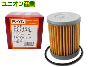 ヤマハ YP250Gグランドマジェスティ ユニオン産業(UNION) オイルフィルター オイルエレメント 濾紙 Oリング付