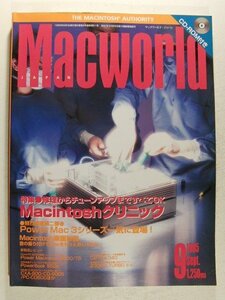 Macworldマックワールド・ジャパン1995年9月号CD-ROM付◆Macintoshクリニック/PowerMac3シリーズ一気に登場/マッキントッシュ楽園計画