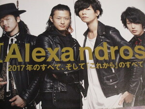 切り抜き　2010年〜2018年［Alexandros］266P＋ [Champagne] 32P　アレキサンドロス・シャンペイン・川上洋平