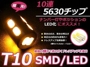 バックランプLED ウイングロード Y11 バック球 オレンジ アンバー T16 10発 SMD バルブ ウェッジ球 リア