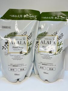 アララ 薬用 泡 ハンドソープ 850ml