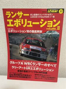 【ランサー・エボリューション2】2001年