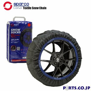 布製チェーン スペイン製 sparco スパルコ スノーソックス スノーチェーン ブラック Sサイズ タイヤサイズ:175/50R15 新チェーン規制対応