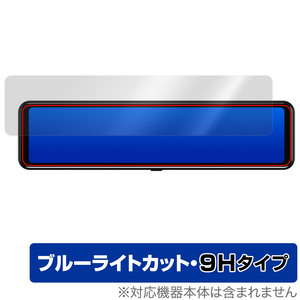 NWO JAPAN Extend-12 12インチ ミラー型 ドライブレコーダー 保護 フィルム OverLay Eye Protector 9H 9H高硬度 ブルーライトカット