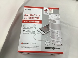 ステイヤー STAYER マグネ充電器 SH-GDMC-MB