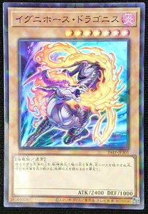 【遊戯王】イグニホース・ドラゴニス(プロモ/スーパーパラレル仕様）24TP-JP301