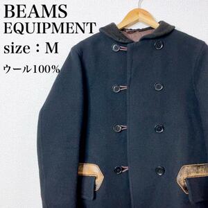 BEAMS EQUIPMENT ビームスイクイップメント ウール100％ ジャケット レトロ 肉厚極暖コート アウター 希少 カジュアル 着回し こ06
