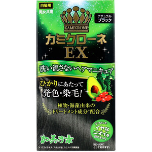 【まとめ買う】カミクローネEX ナチュラルブラック 80mL×7個セット