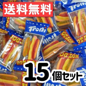 Trolli Hot Dog ホットドッググミ キャンディー 15個 ばらまき プレゼント ポスト投函 駄菓子