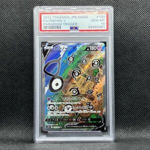 PSA10 ポケモンカード アンノーンV SA パラダイムトリガー ポケカ (2022 Pokemon Japanese Paradigm Trigger 103 Full Art/Unown V