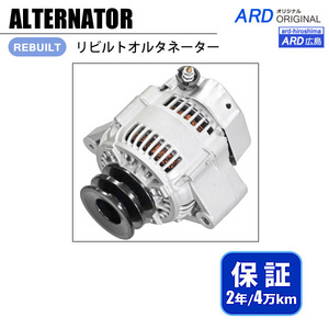 ツーリングハイエース KCH40W リビルト オルタネーター 102211-2050 27060-67150 [A-D046]