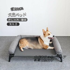 極上品☆ ペット用ベッド ふわふわ 枕付き 3Dベッド 洗える カバー 外せる コットン 犬用 152