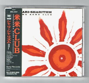 Ω 米米クラブ KOME KOME CLUB 1991年 CD/シャリシャリズム-新米感覚 SHARI-SHARITHM/I・CAN・BE 他全10曲収録/米米CLUB 石井竜也