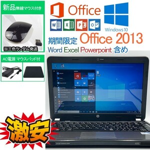 格安 HDD 500GB 新世代CPU Pentium p6200 Windows 10 Pro Office 2013 HP 4GB WIFI/WEBカメラ 中古ノートPC ワード 2019互換性あり 01