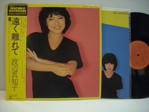 [LP] 渡辺真知子 / 遠く離れて 帯付 分かれて そして たとえば・・・たとえば 船山基紀 CBS・ソニー 25AH757 ◇r30731