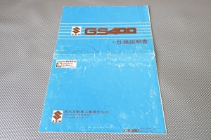 即決！GS400/取扱説明書/ジーエス400/配線図有(検索：カスタム/レストア/メンテナンス/サービスマニュアル)81