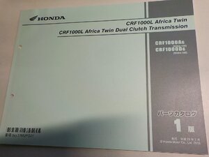 h4650◆HONDA ホンダ パーツカタログ CRF1000L Africa Twin (SD04-100) CRF1000L Africa Twin Dual Clutch Transmission (SD04-100)☆