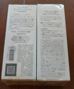 インプレア フェイシャル オイル 37ml x2個セット 新品未使用 化粧用油 iMPREA KOSE milbon LSC　ミルボン コーセー