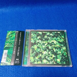 ☆ディスク美品 帯付!☆ エレファントカシマシ / ココロに花を CD アルバム 全11曲 ELEPHANT KASHIMASHI エレカシ 宮本浩次 悲しみの果て