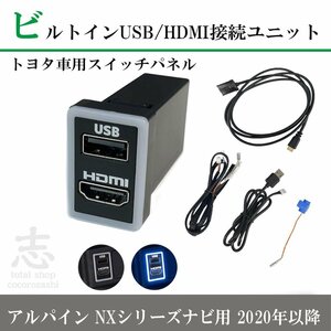 アルパインナビ KCU-Y620HU HDMI ヴェルファイア カローラ ハイエース ハリアー プリウス ランクル プラド