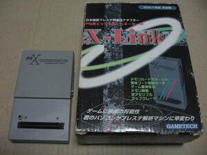 PSX-TERMINATOR xターミネーター + PS用エックスターミネーター用 X-Link