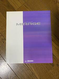 三菱ミラージュ３ドアのカタログ　１９９２年１０月発行　１６ページ