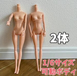 【バービー人形】可動ボディ 1/6サイズ ドール ナチュラル 26cm 着せ替え 2体