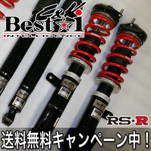 RS★R(RSR) 車高調 Best☆i C＆K ミラ(L275S) FF 660 NA / ベストアイ コンパクト ケイ RS☆R RS-R