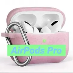 AirPods Pro 保護ケースシリコンカラ ナビ付き ピンクラメ