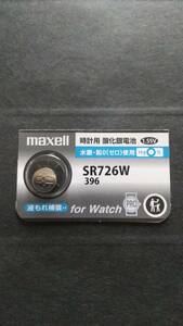 マクセル/最新型、純正パック：ＳＲ７２６Ｗ（396)、maxell　時計電池　hg0％、￥200　同梱可　送料￥84