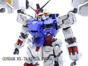 1/100 MG RX78 GP02A 各部徹底調整　塗装済　完成品