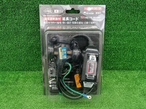 未開封 未使用品 ヒシヒラ 漏電過負荷短絡保護兼用 漏電遮断器付 延長コード BFX-013KC-SP 屋外用防雨型 【1】