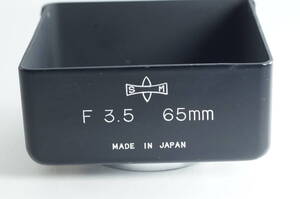 6A『並品』MAMIYA F3.5 65mm マミヤCシリーズ、65mmF3.5用 内径50mm カブセ式 角型メタルフード