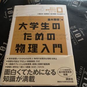 基礎エネルギー工学 （新・電気システム工学　ＴＫＥ－４） （新訂版） 桂井誠／著