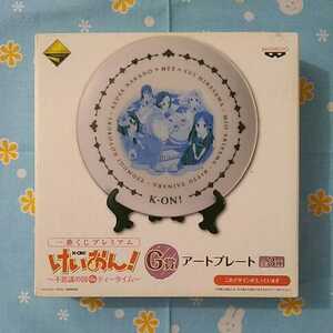 けいおん 一番くじ Ｇ賞 アートプレート ティータイム 未開封新品 皿 陶器製