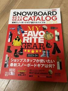 【美品】【送料無料】FREERUN 9月号増刊SNOWBOARD BEST GEAR CATALOG 23/24スノーボードカタログ