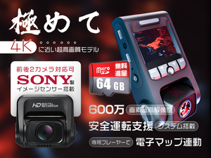 クラウン アスリート GRS20 ドライブレコーダー 前後2カメラ 4K対応 600万画素 2160P GPS 最大128GB対応 64GSDカード付 JL+GK