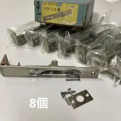 フランス落。ステンレス。レトロ。ヴィンテージ！。DIY,アンティーク！まとめ売り