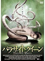 【中古】■パラサイト・クイーン b49893 j66【レンタル専用DVD】