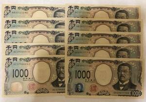 ゾロ目★新紙幣★10枚セット1000円札　北里柴三郎　千円　紙幣　新札　ピン札　未使用★