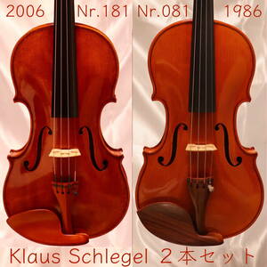 Klaus Schlegel 2006&1986 2本セット 使用極小 完全整備品 4/4サイズバイオリン 合計230万円以上の半額以下！！