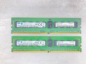 複数入荷　★SAMSUNG 1R×4 PC4-2133P N8102-645 8GB × 2枚　計16GB　サーバーワークステーションメモリ用★　動作品　