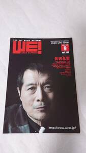 4-3矢沢永吉『MONTHLY MUSIC MAGAZINE WE! 2009 SEP 9 vol.198』