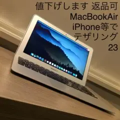 値下げします 返品可 MacBookAir iPhone等でテザリング 23