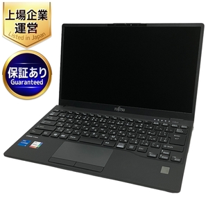 FUJITSU LIFEBOOK U9311/F FMVU34029 13.3インチ ノートパソコン i5-1135G7 8GB SSD 256GB win11 中古 M8964986